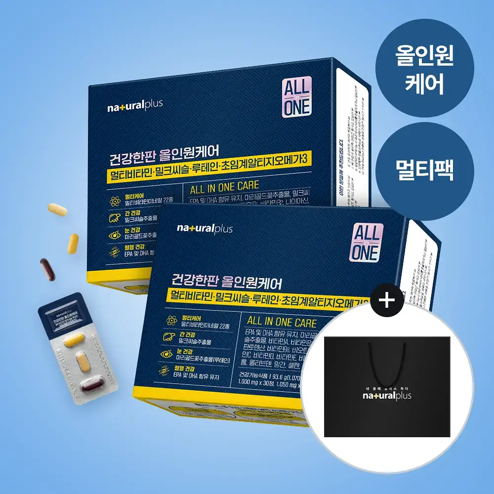 [쇼핑백(대) 1장] 내츄럴플러스 건강한판 올인원케어 멀티팩 30개입 2박스 / 오메가 밀크씨슬 루테인 비타민